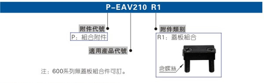 亞德客氣控閥-EAV系列