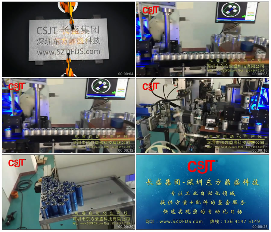 電解電容自動化設(shè)備