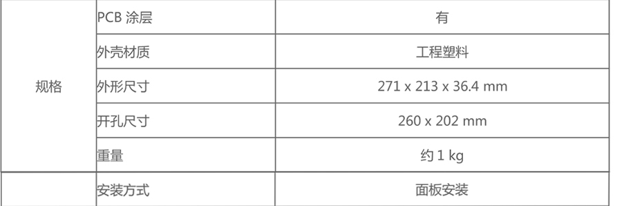威綸通人機(jī)界面-MT8103iE