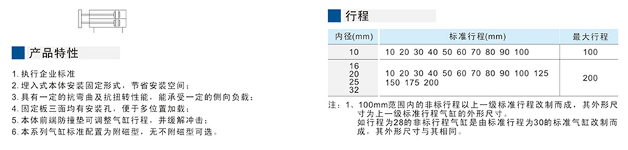 星辰氣缸-TDA系列