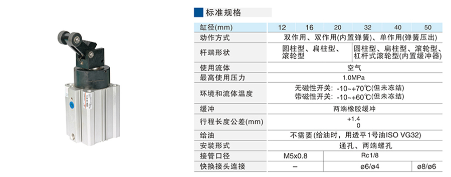 星辰氣缸-RSQ系列