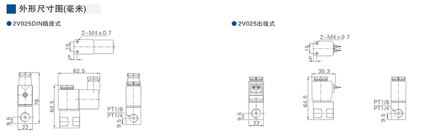 星辰電磁閥-(二口二位)2V系列