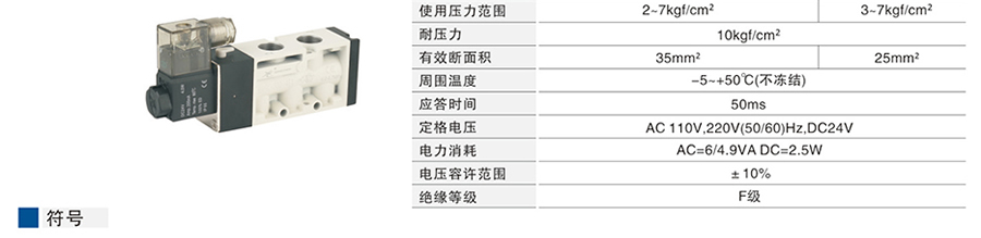 星辰電磁閥-6VSC-300系列