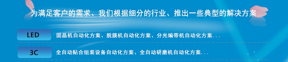 行業(yè)典型解決方案