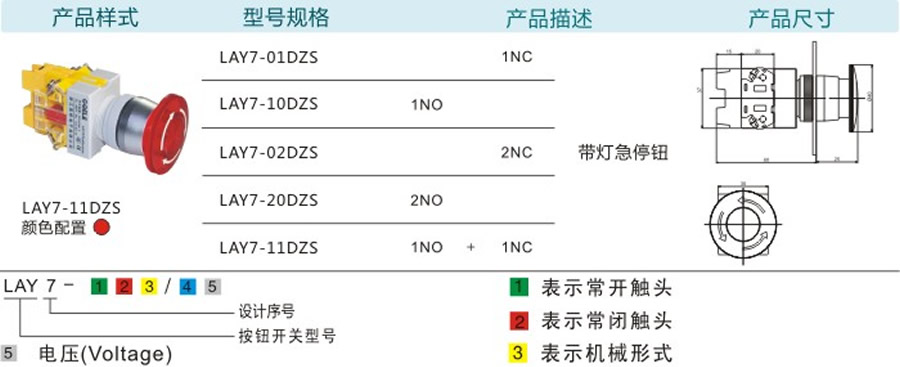 高橋按鈕開關(guān)-LAY7系列