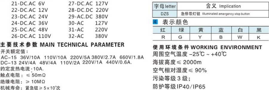 高橋按鈕開關(guān)-LAY7系列