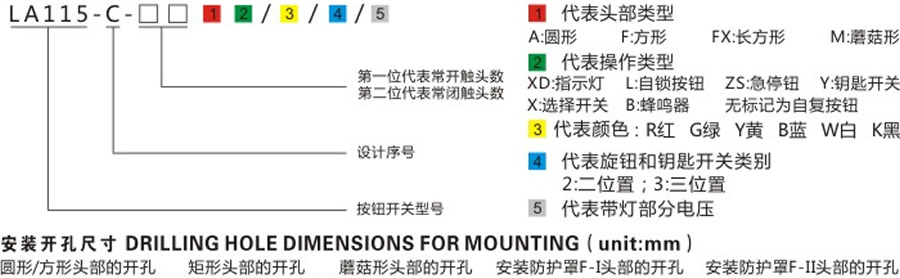 高橋按鈕開關-LA115-C系列