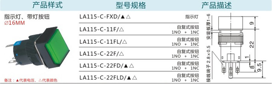 高橋按鈕開關-LA115-C系列