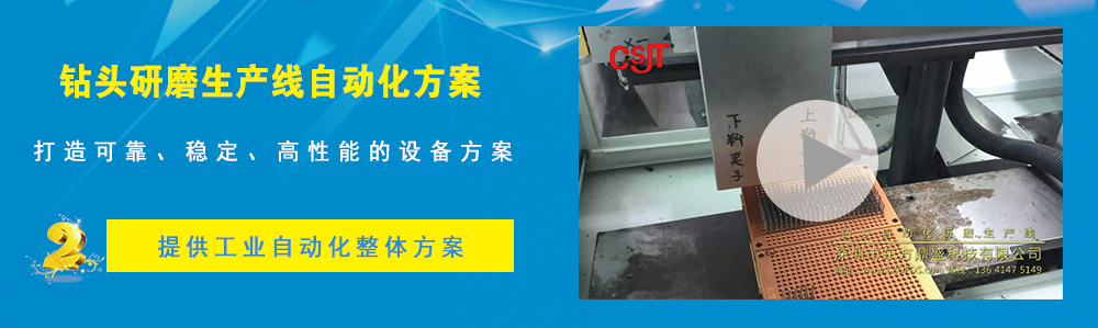 鉆頭研磨生產(chǎn)線自動化方案
