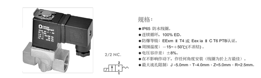 牧氣電磁閥-MCS系列