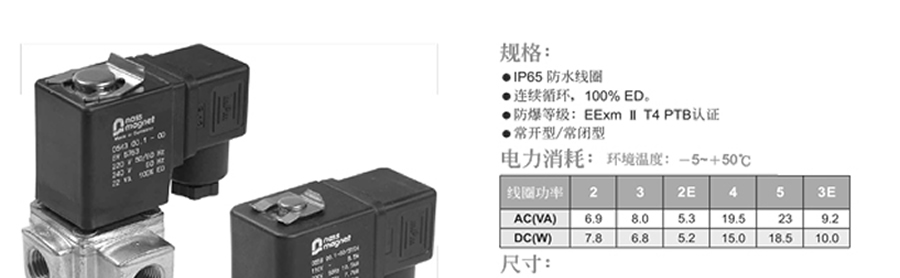 牧氣電磁閥-MUT系列