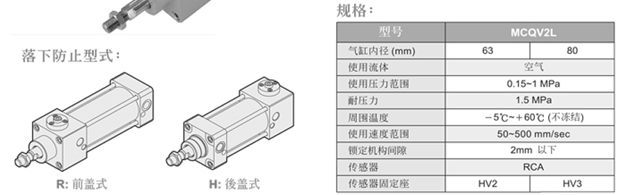 牧氣氣缸-MCQV2L系列 