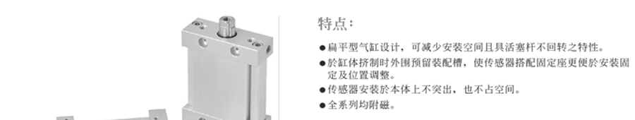 牧氣氣缸-MCJU系列