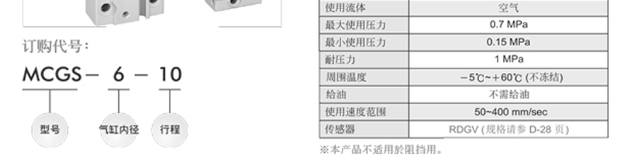 牧氣氣缸-MCGS 系列 