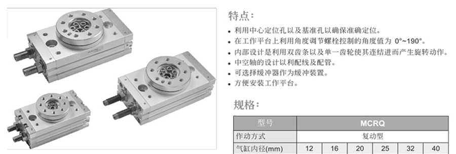 牧氣氣缸-MCRQ系列