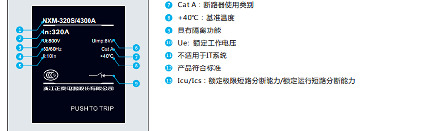正泰電子式塑殼斷路器-NXMS系列