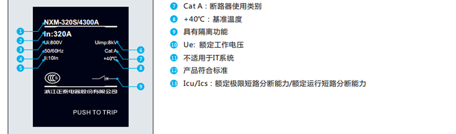 正泰隔離開關(guān)-NXHM系列