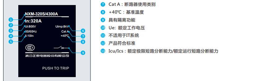 正泰剩余電流動作斷路器-NXMLE系列