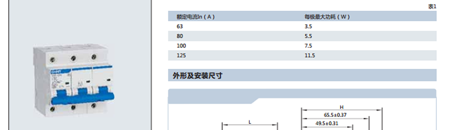 正泰小型斷路器-NXB-125G系列