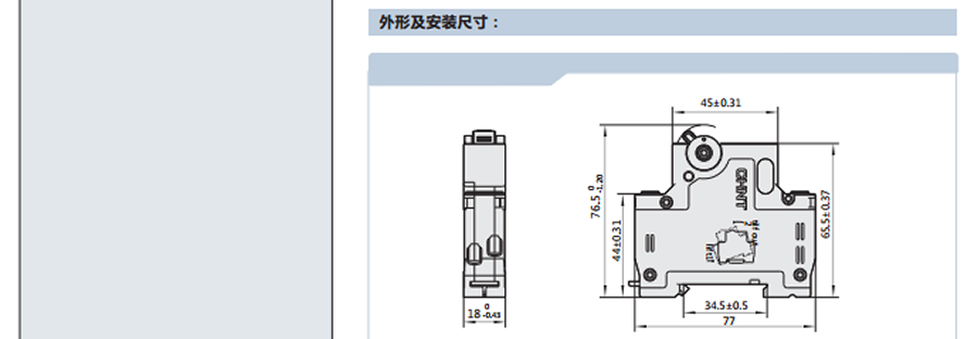正泰小型斷路器-NXB-40系列