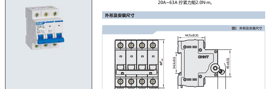 正泰小型斷路器-NXHB-125系列