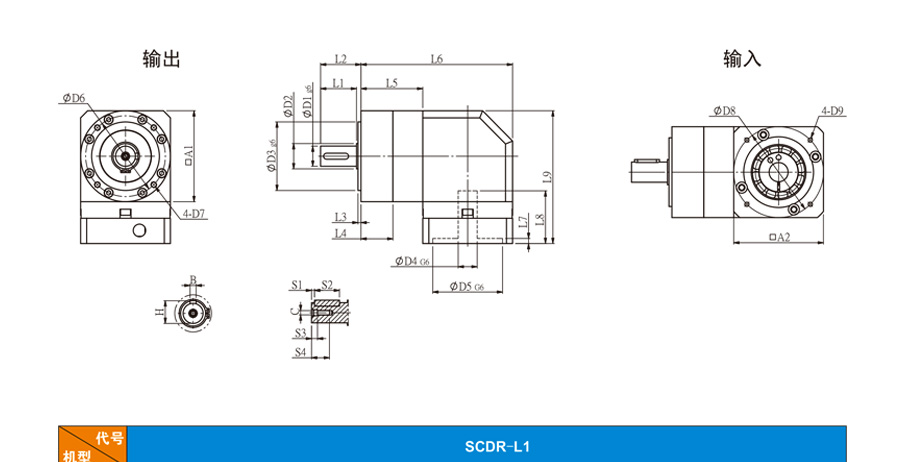 博時德行星減速機(jī)  SCDR系列